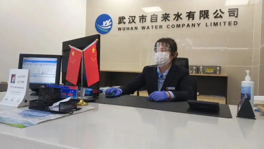 武漢自來水有限公司某部